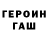 ГАШИШ VHQ Erkelep Ezilgen
