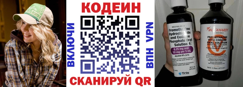 Купить закладки  Неман  Codein напиток Lean (лин) 