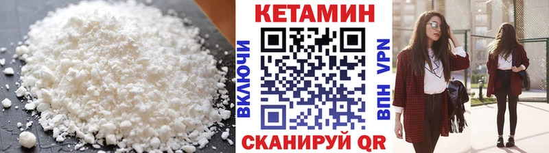 КЕТАМИН VHQ  Купить где  Неман 