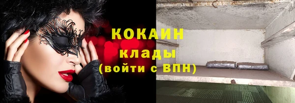 мяу мяу кристалл Каменск-Шахтинский