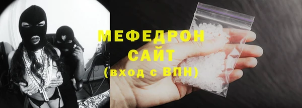 мяу мяу кристалл Каменногорск