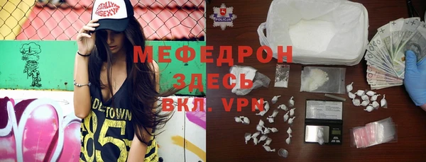 мяу мяу кристалл Каменск-Шахтинский